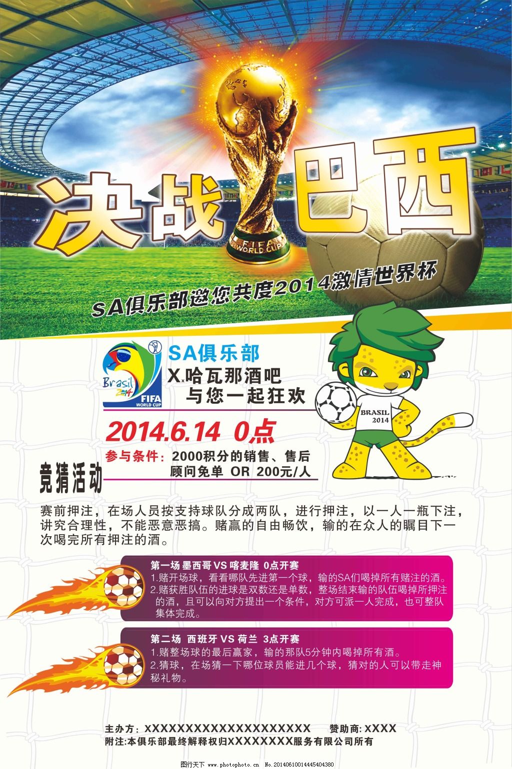 伤病和