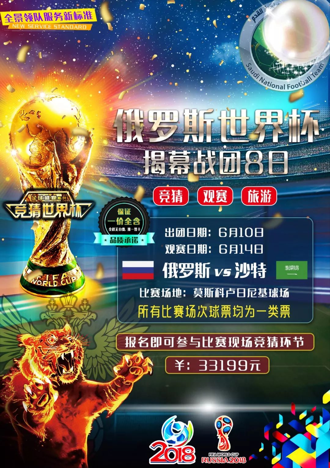 让现场观