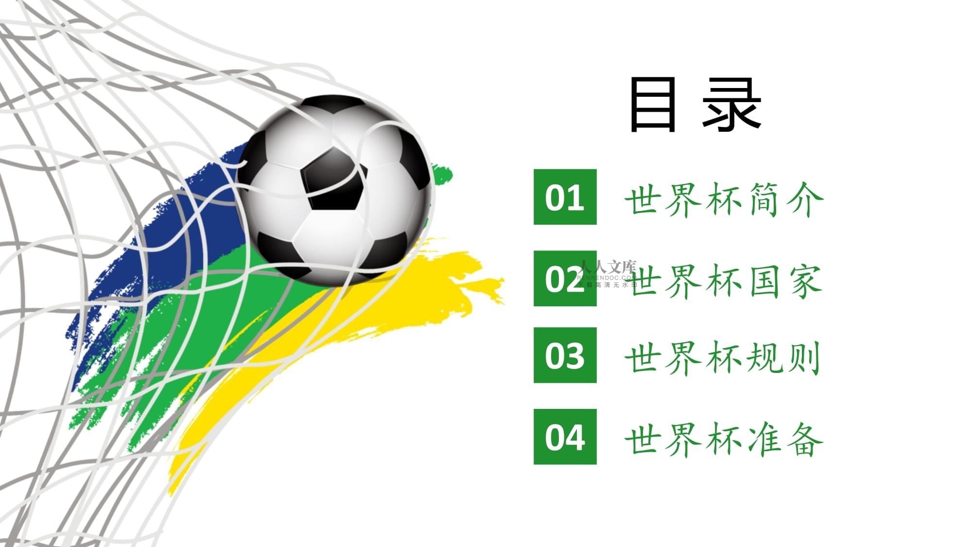 与运动员能